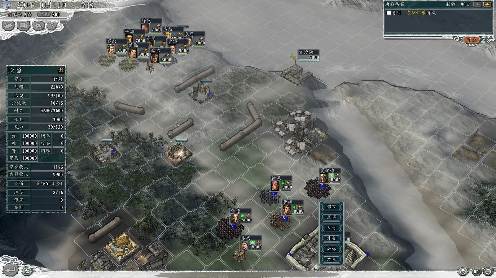 三国志11决战称霸模式勇将攻略,三国志11决战称霸模式攻略