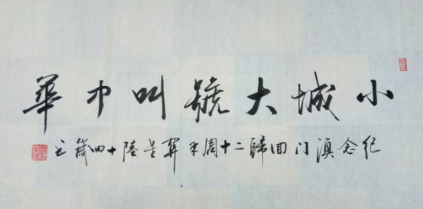 11年撒种孕育,澳门“小楚才”妙笔生花庆贺回归20周年