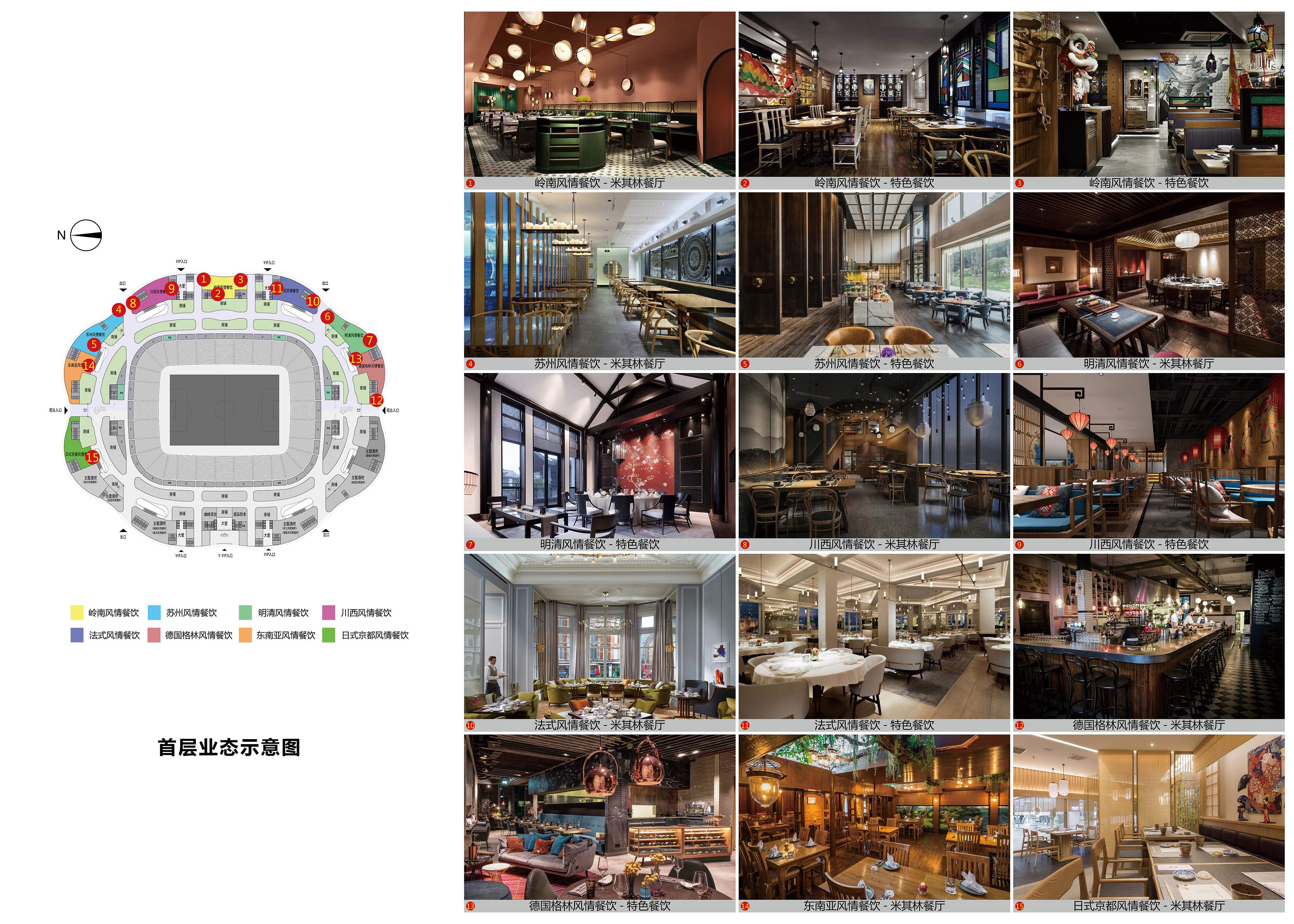 广州恒大新足球场,恒大新球场造型曝光