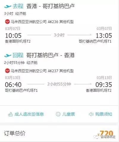 去香港哪里买机票最便宜,香港出发最便宜的机票