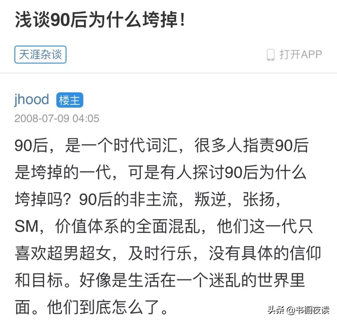 垮掉的90后撑起了这个时代,垮掉的90后支撑起疫情