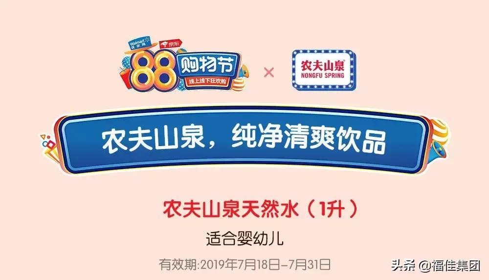 沃尔玛88购物节优惠券,大连沃尔玛88购物节满199减100