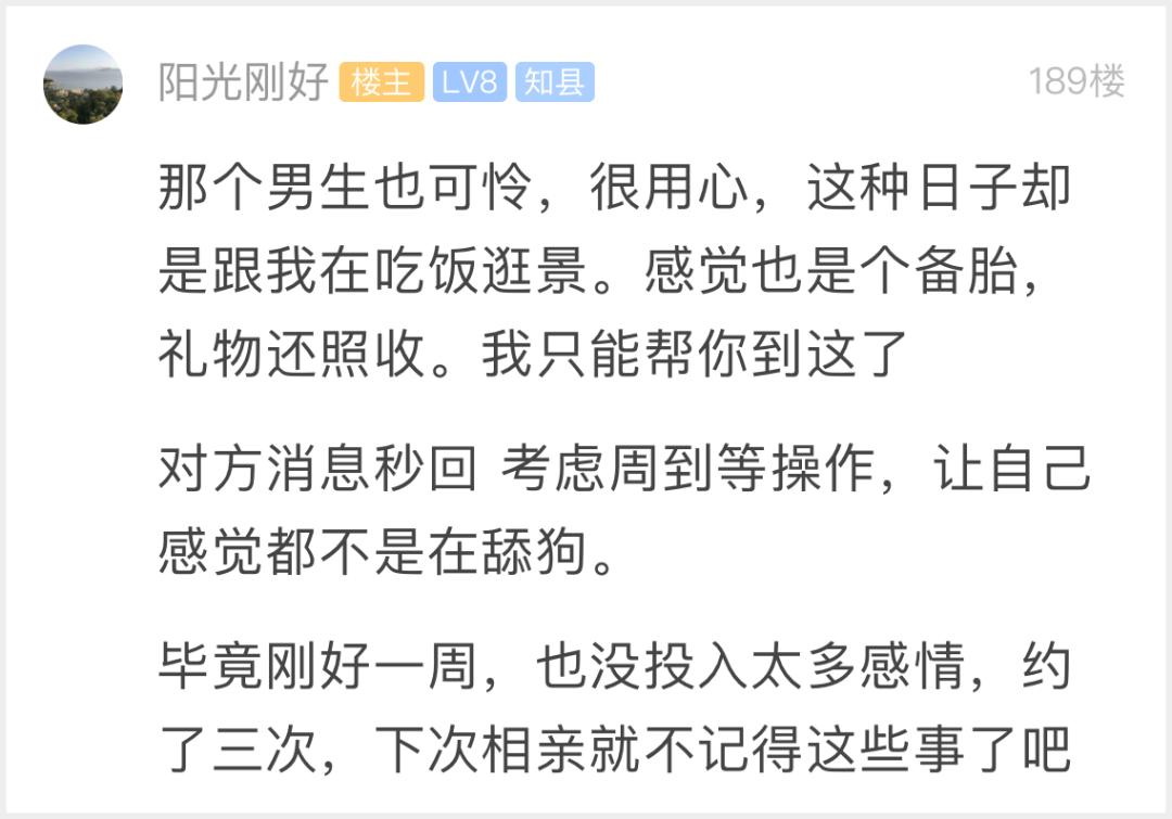 杭州小伙约会相亲,杭州小伙约相亲女生