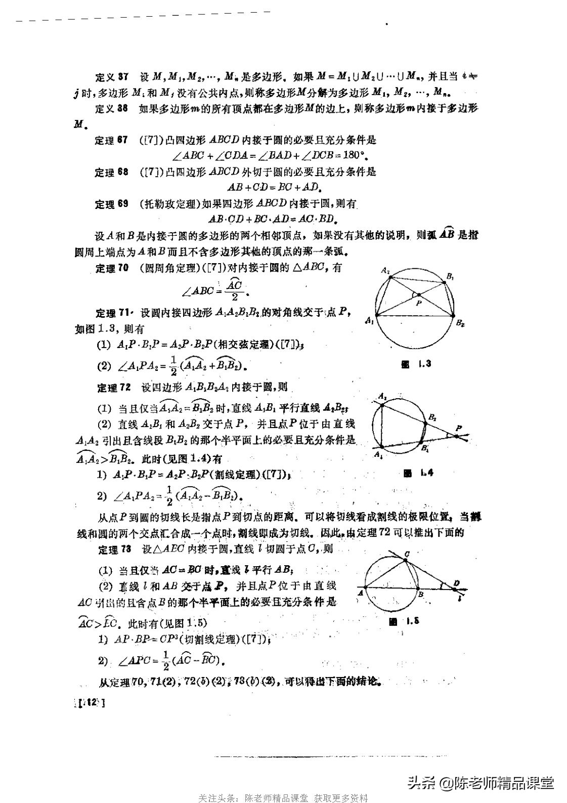 数学竞赛25个定理打印,数学竞赛各阶段书籍pdf