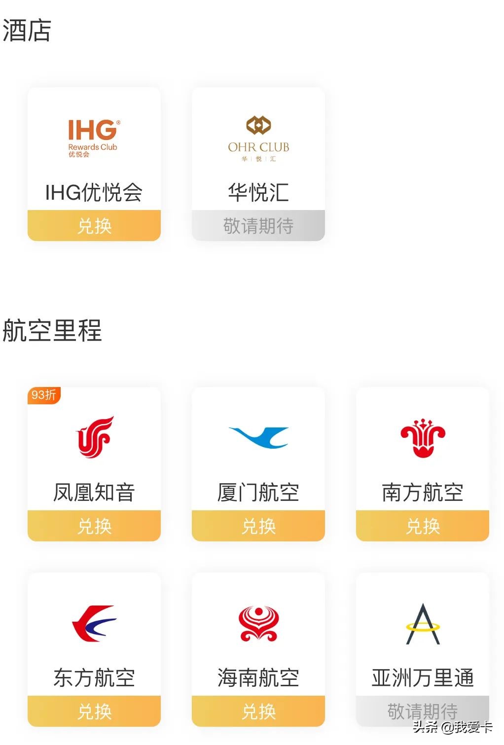 信用卡积分兑换全攻略,广发银行信用卡积分100%兑换售罄