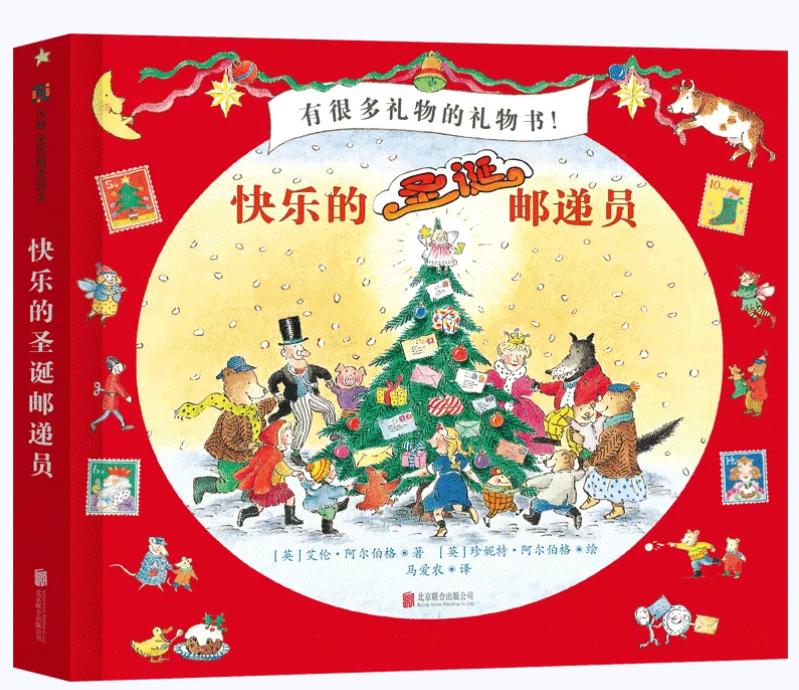 值得看的4本绘本,10本经典绘本