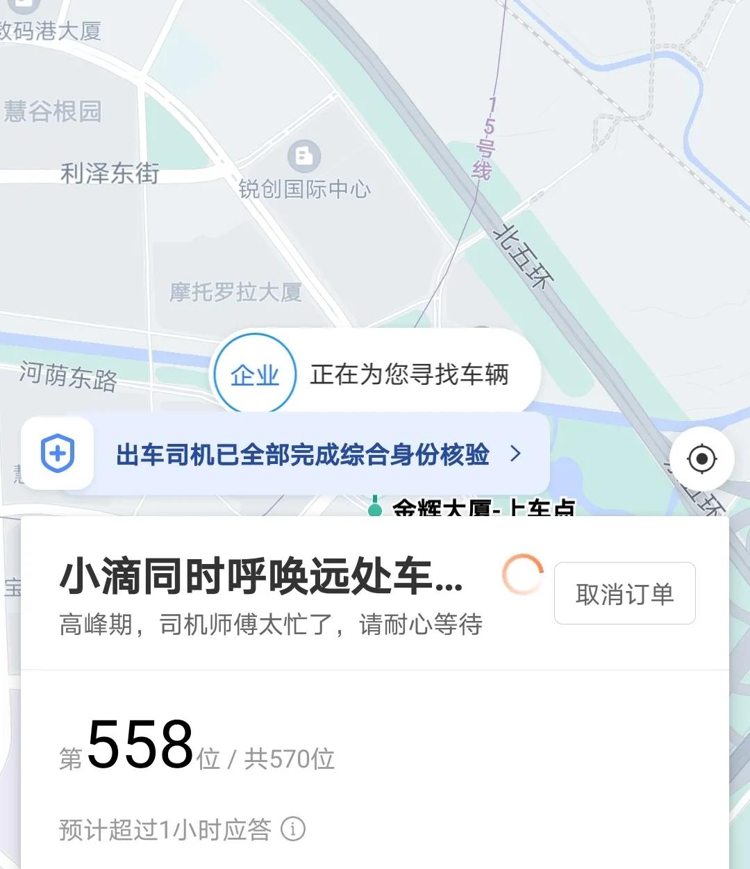 瞧不上北京的不只有上海，还有望京