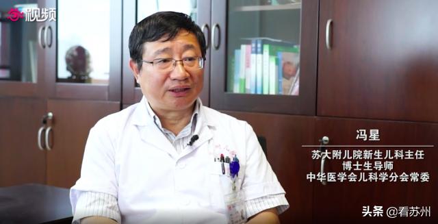 儿童医院院长冯星,苏州儿童医院新生儿科专家冯星
