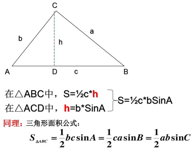 三角函数大题三角形面积最值问题,三角函数表示三角形面积公式