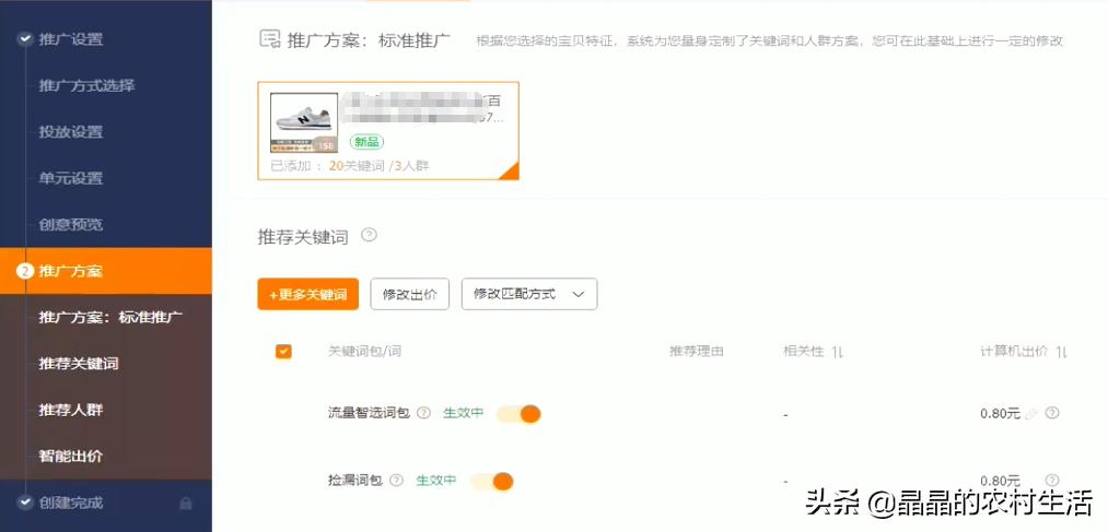 直通车怎么开才有效果干货,一般做直通车要注意哪四点