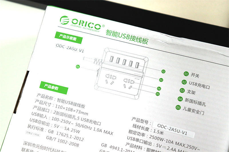 orico新国标usb插线板,orico智能usb充电插线板