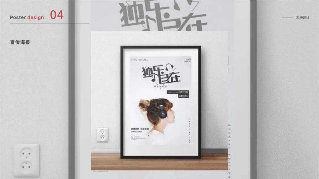 优逸客培养怎样的能力,优逸客平面设计实例