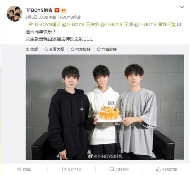tfboys十年之约演唱会几月进行,tfboys十年之约合体演出吗