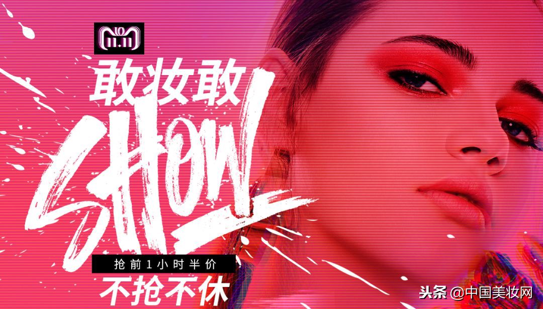 大牌美妆双11开启囤货模式,大牌美妆实体店双11有优惠吗