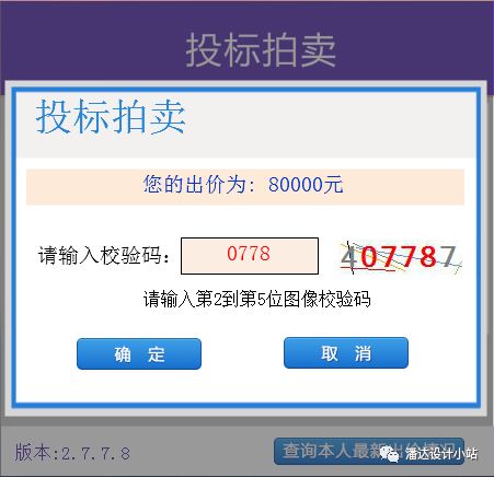 沪牌额度单退牌拍卖流程,沪牌拍卖技巧52秒