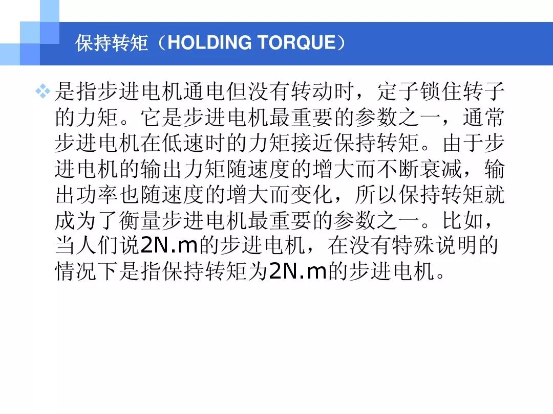 关于电机方面知识的ppt,电机控制方法流程图