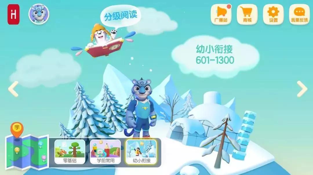 识字app悟空和洪恩哪个好,悟空识字和洪恩识字软件免费吗