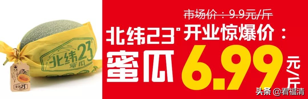 福清这里又要被挤爆！百万水果5折~抢！抢！抢！