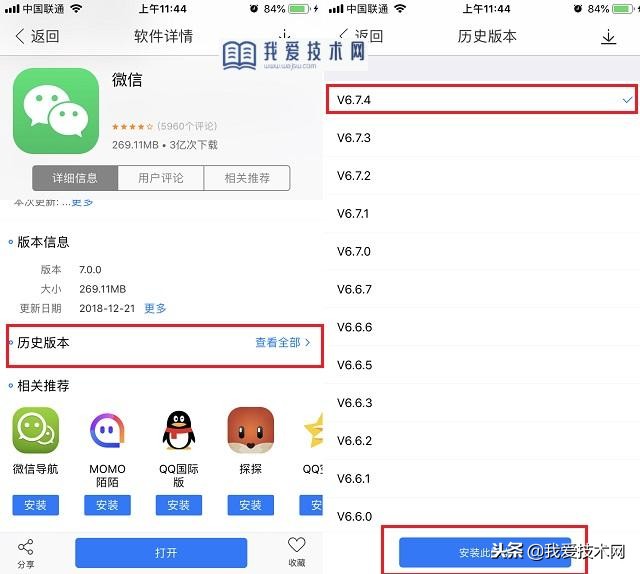 微信降级怎么恢复聊天记录,怎样用adb给微信降级
