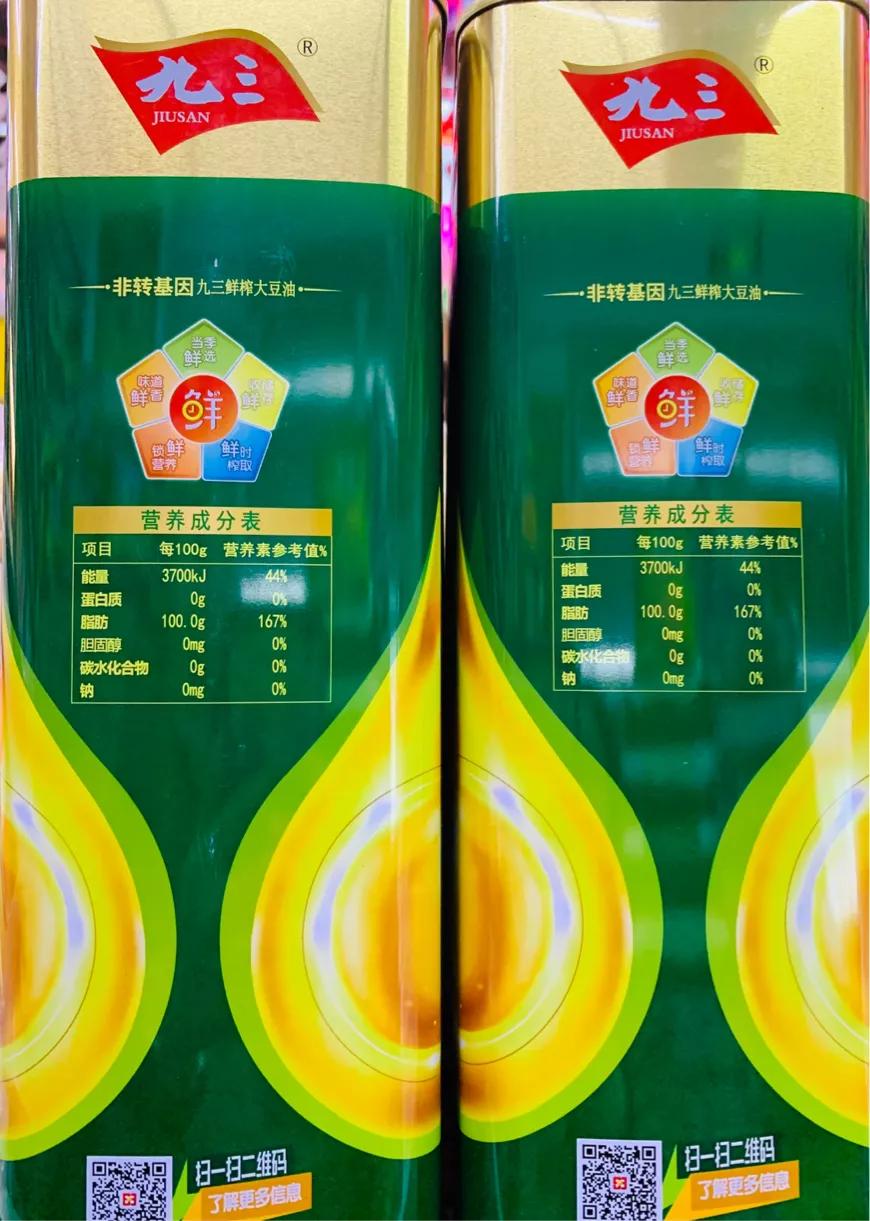 九三鲜榨大豆油5l价格,九三鲜榨非转基因大豆油