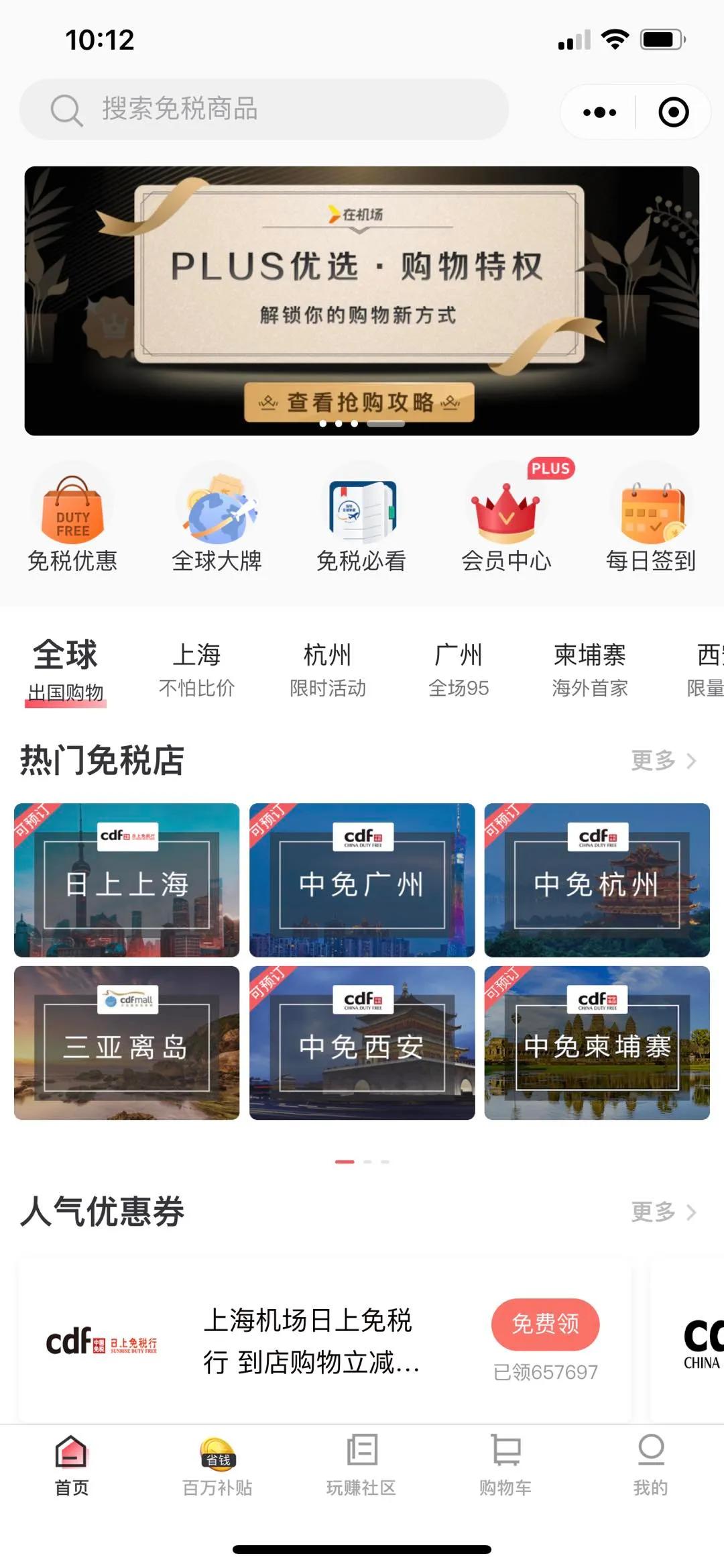 免税店直邮购物的正确方法,手把手教你怎样海淘