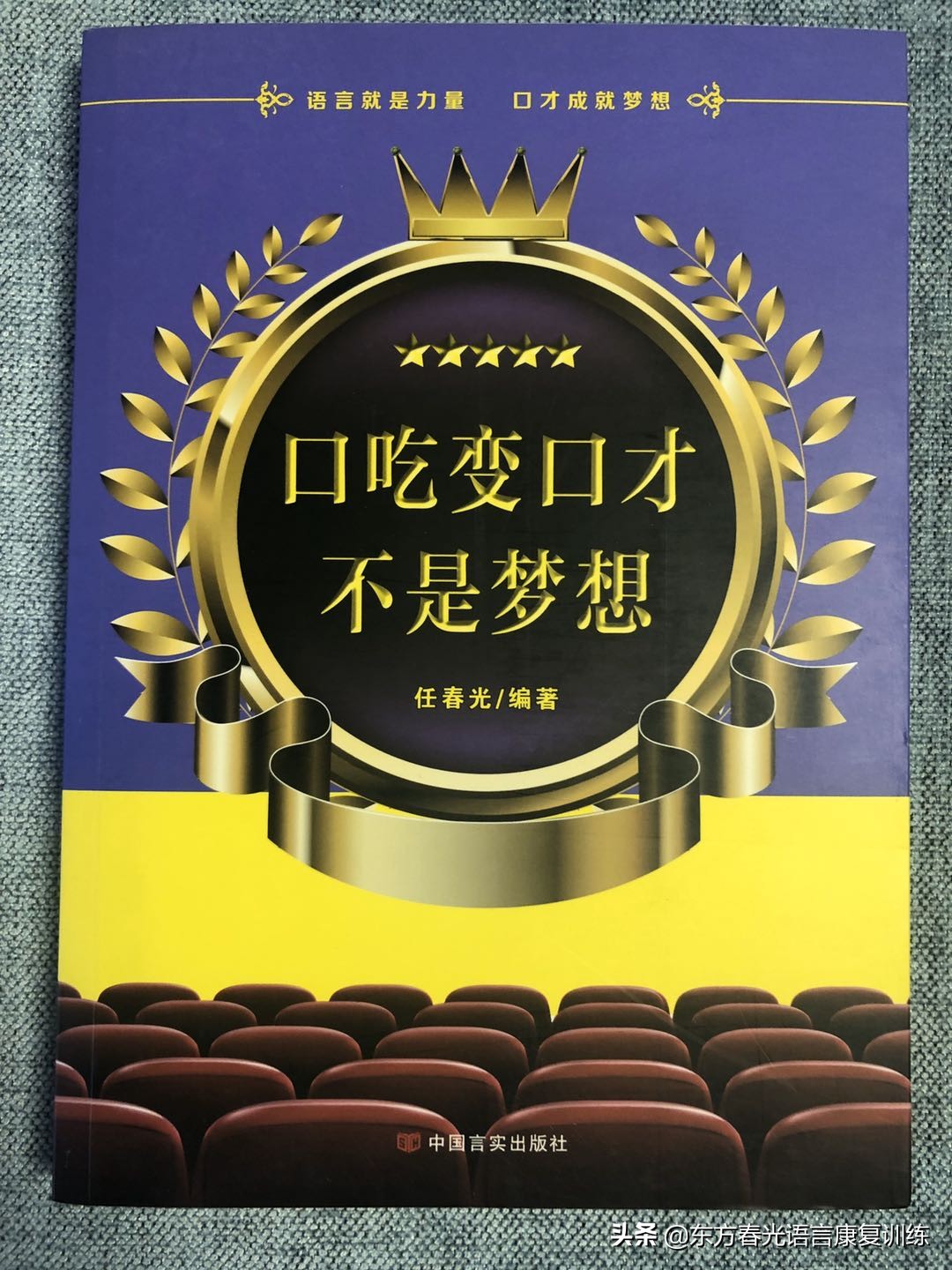 口吃矫正最简单方法中医,口吃矫正的小方法