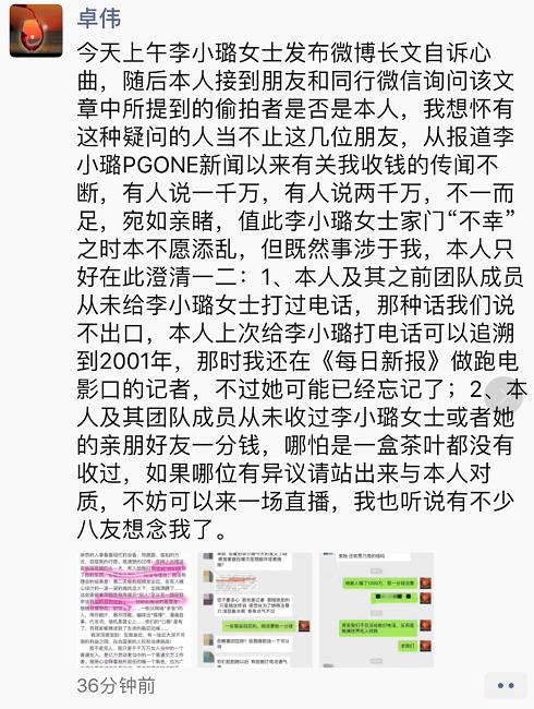李小璐离婚声明后发表长文,李小璐离婚后复出你还会支持吗
