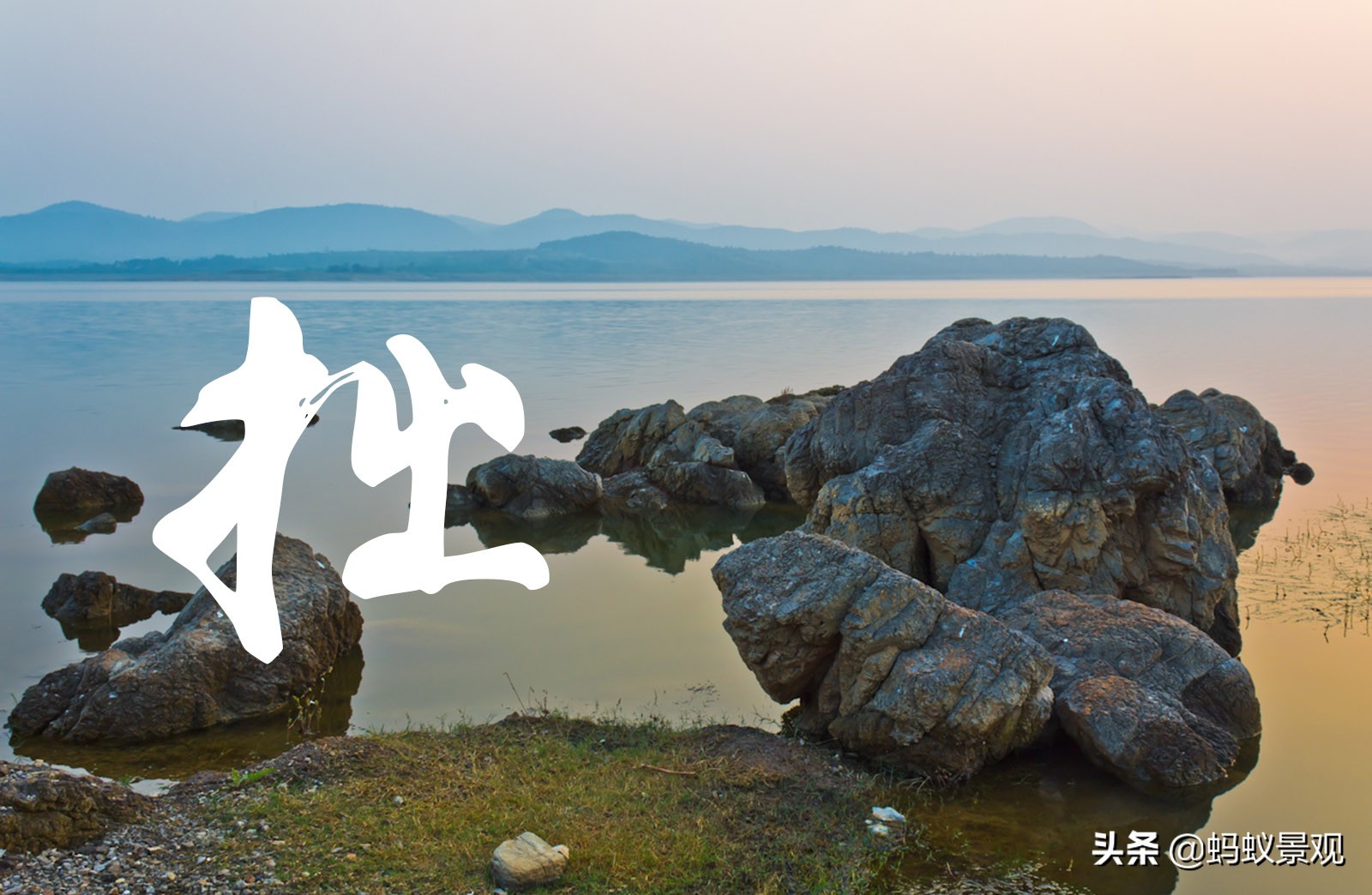 石头画法步骤视频教程园林,简单易学的石头画法