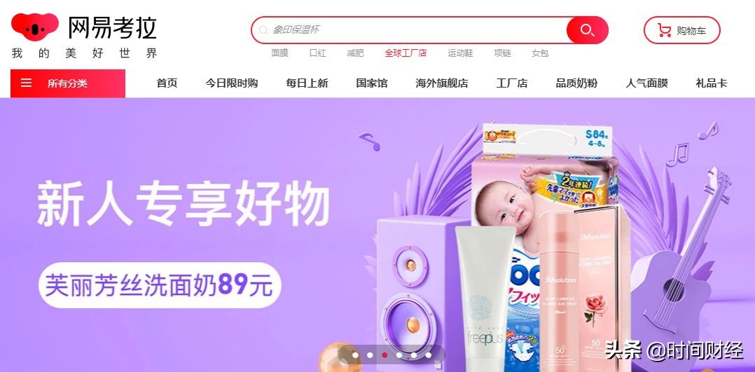 网易考拉第三次被爆售假，承诺“假一赔十”难兑现？