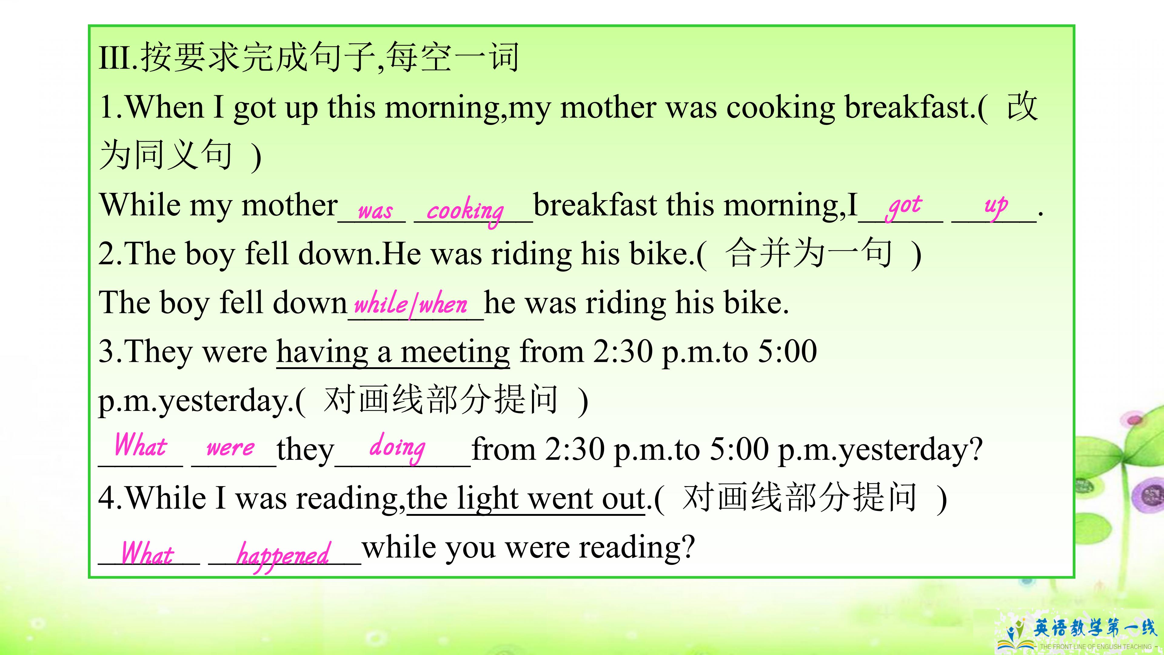 八年级下册英语第一单元单词笔记,八年级下册英语笔记手写unit1