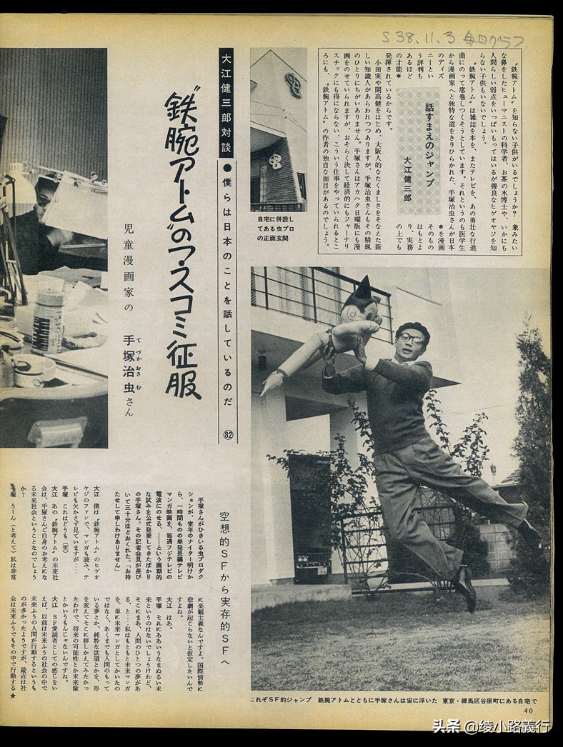 手冢治虫有多强,手冢治虫铁臂阿童木