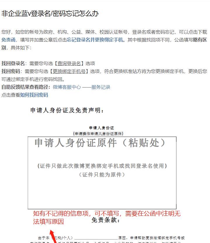 多年没登录的新浪微博被盗,新浪微博号被盗
