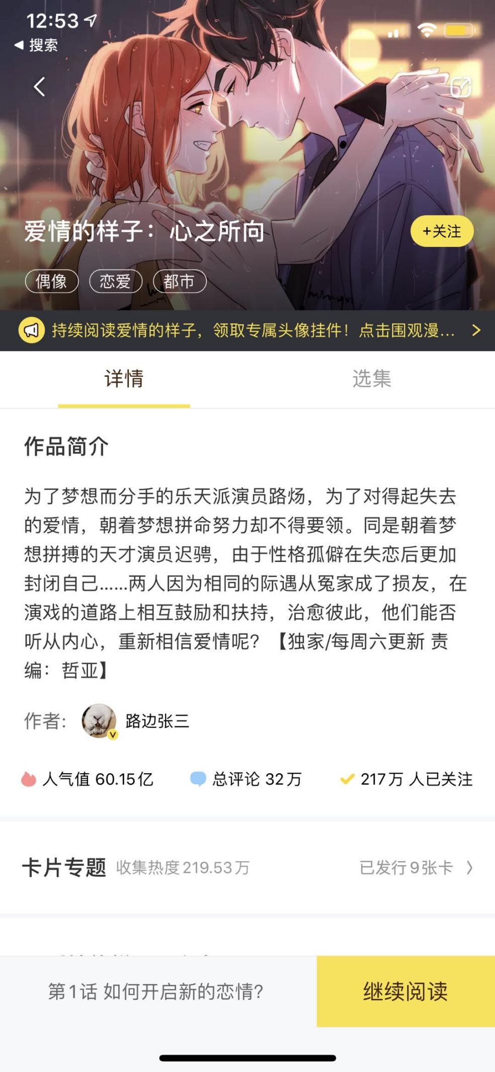 饶雪漫全部言情小说,饶雪漫推荐小说