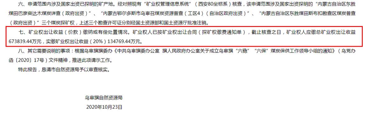 兖州煤业收购兖矿资产,兖州煤业投资潜力