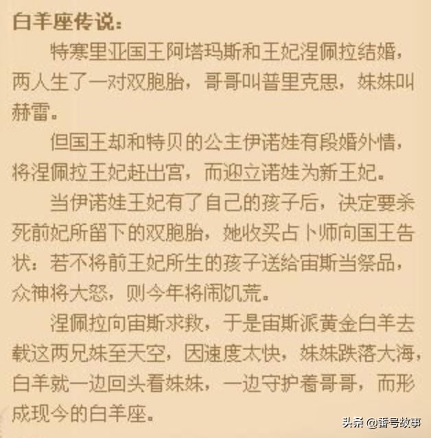 白羊座的一生必经三个阶段,白羊座活得累吗