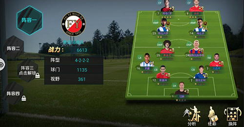 足球经理2022低级联赛,决胜足球高级足球经理进阶