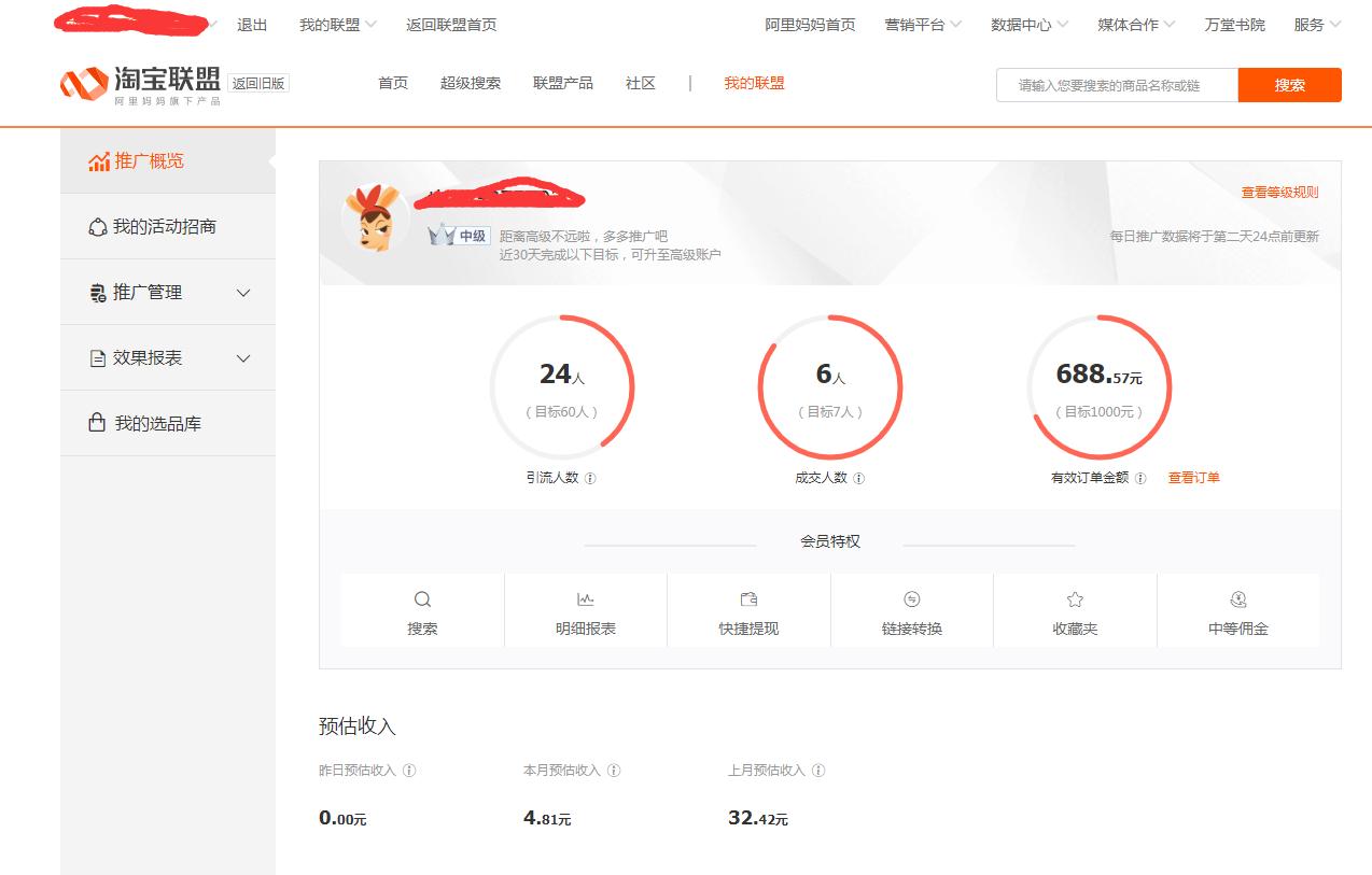 新手淘宝客推广入门攻略,新手想学的淘宝客推广攻略