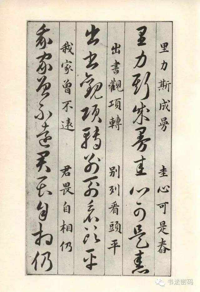 草诀百韵歌完整版,草诀百韵歌珍藏版注解