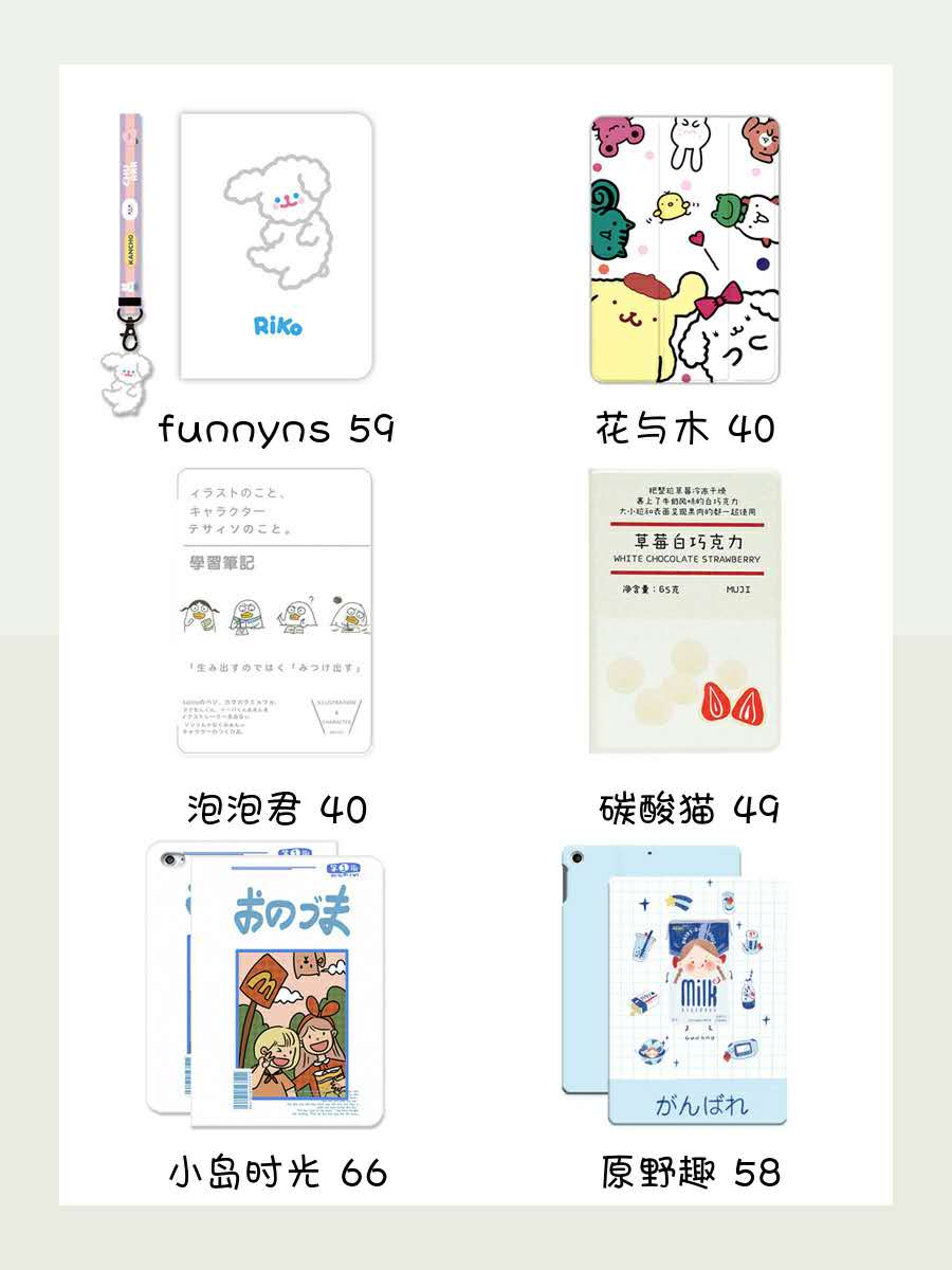 平板保护套高颜值可爱可放笔,平板漂亮的保护套