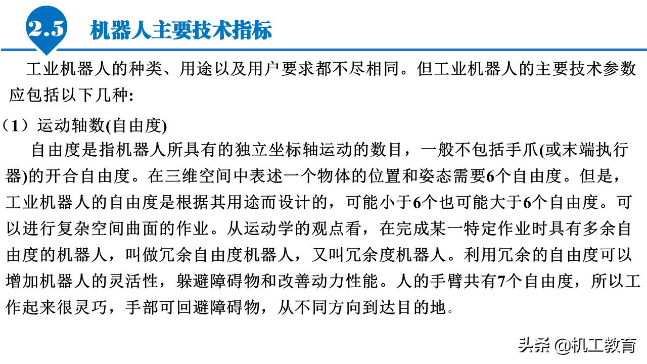 5分钟ppt入门教程,50页免费ppt教程