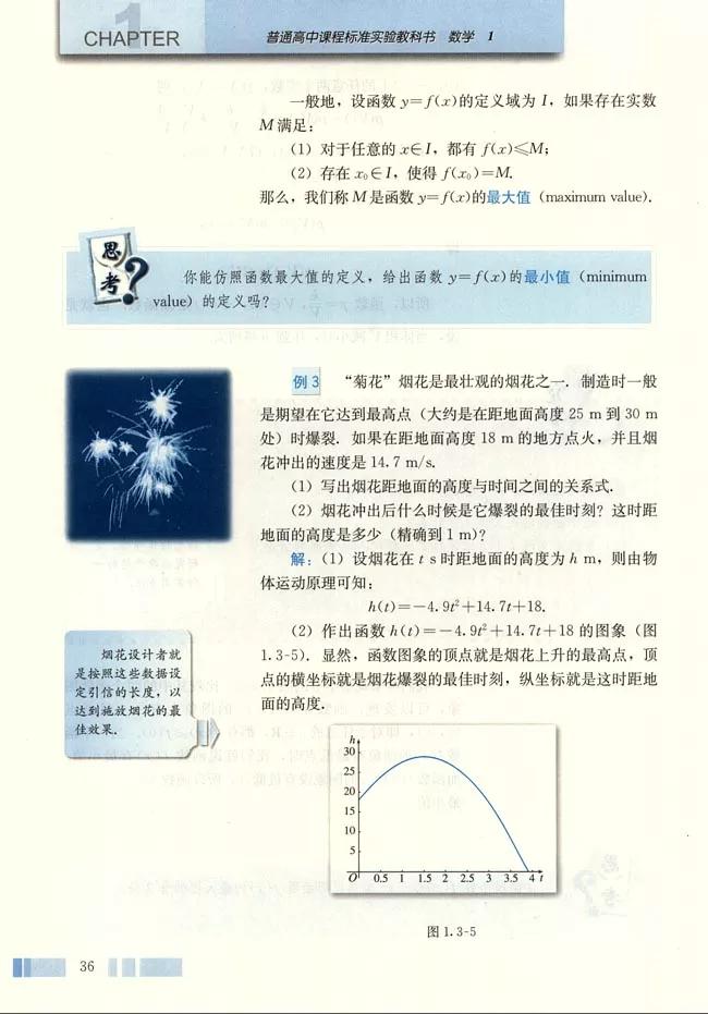 人教版高中数学必修一a版,2021高中数学必修一b版电子课本