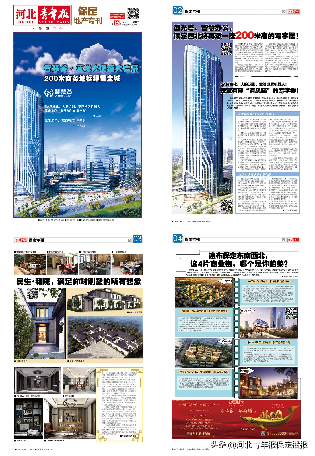 保定加盟滴滴货运电话号码,河北保定滴滴快车线下服务点