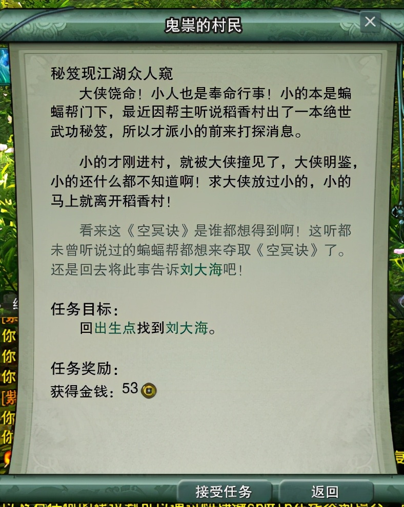 剑网3缘起：隐藏彩蛋大揭秘，你知道几个？