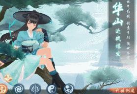 新笑傲江湖手游华山论剑剑宗,新笑傲江湖手游各职业试玩