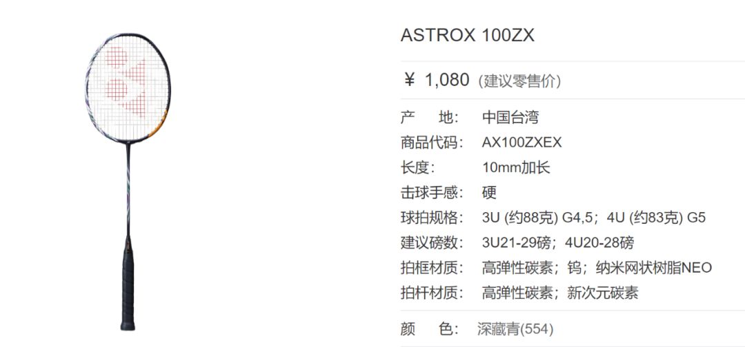 羽毛球中端进攻拍推荐,羽毛球装备进化版