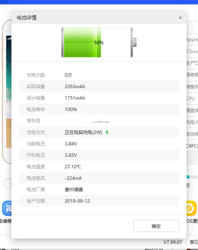 换电池iphone6s,更换iphone6s电池的视频