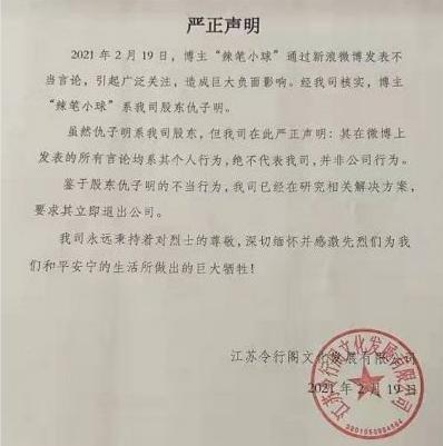 诋毁英雄的大v被刑拘,盘点近些年来污蔑英烈的案件