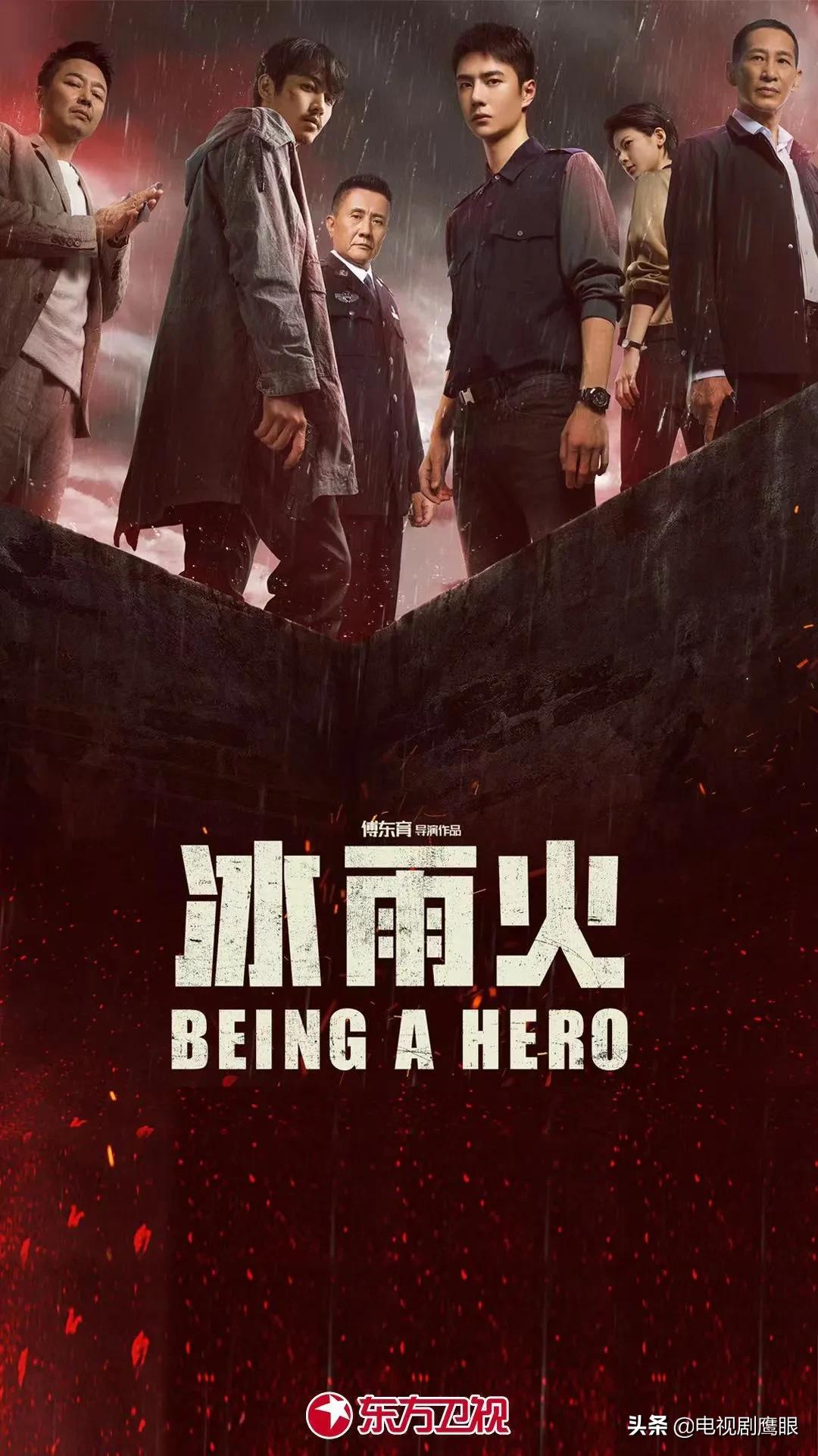 2022年东方卫视剧单,东方卫视2024大剧片单