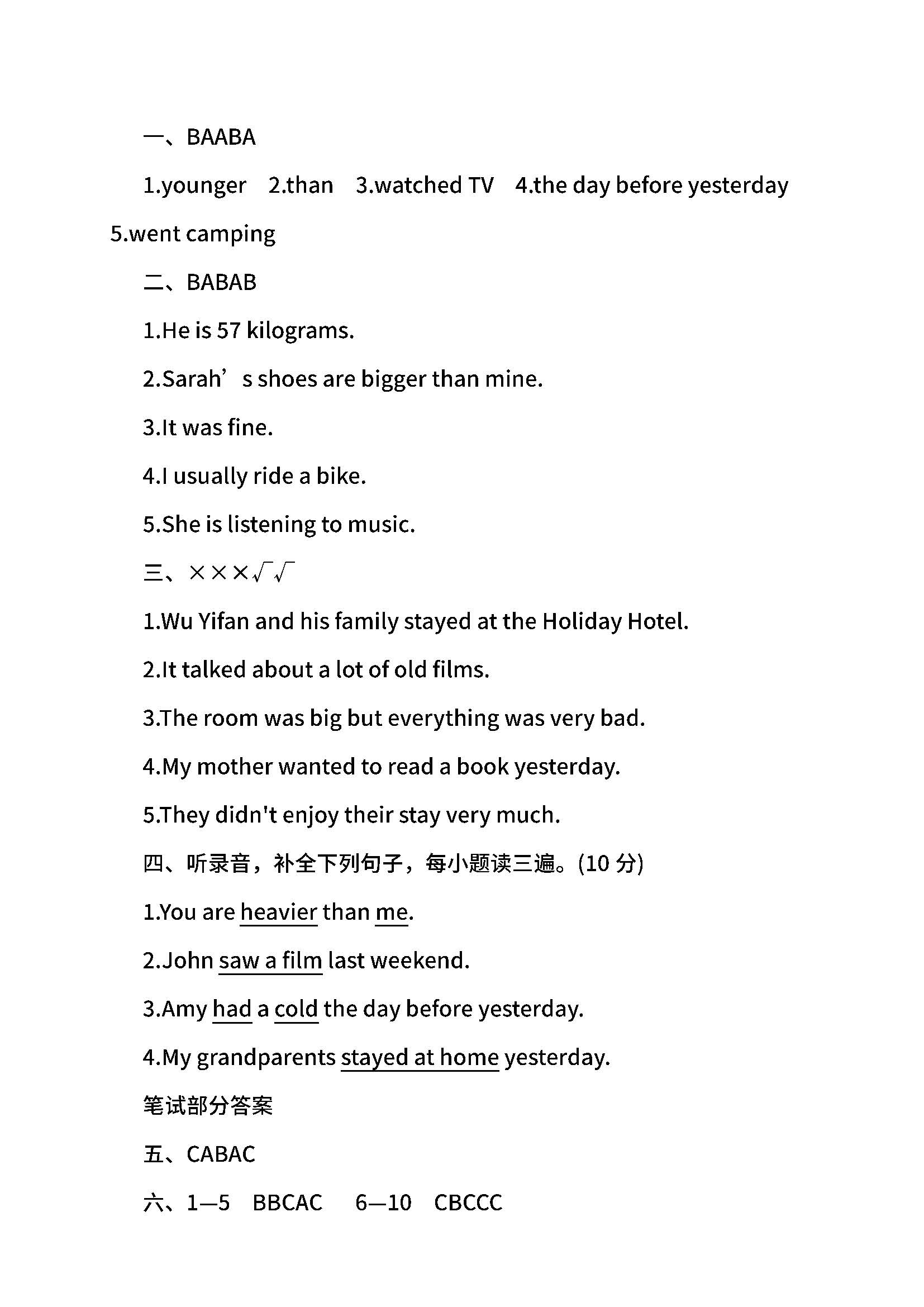 期中考试三年级下册数学期中试卷,期中测试算是期中考试吗