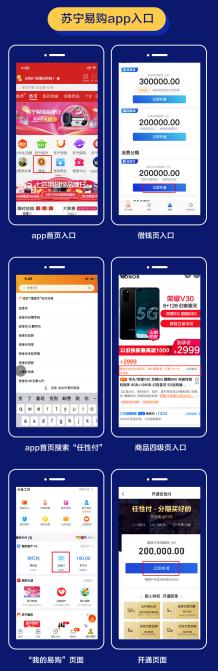 苏宁金融任性付怎么提现到易付宝,苏宁金融的任性付怎么套出来
